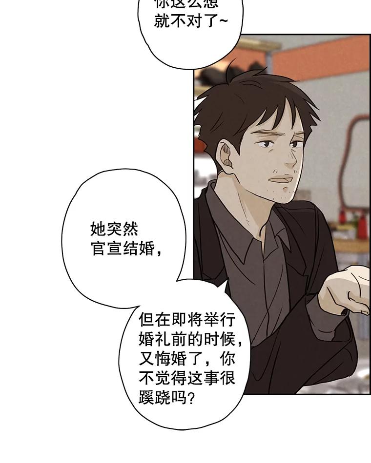 《消失的新郎》27.暴风前夕 第63页