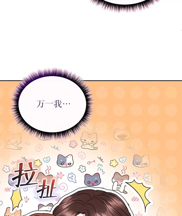 《白色绯闻》26.无端谢幕 第56页