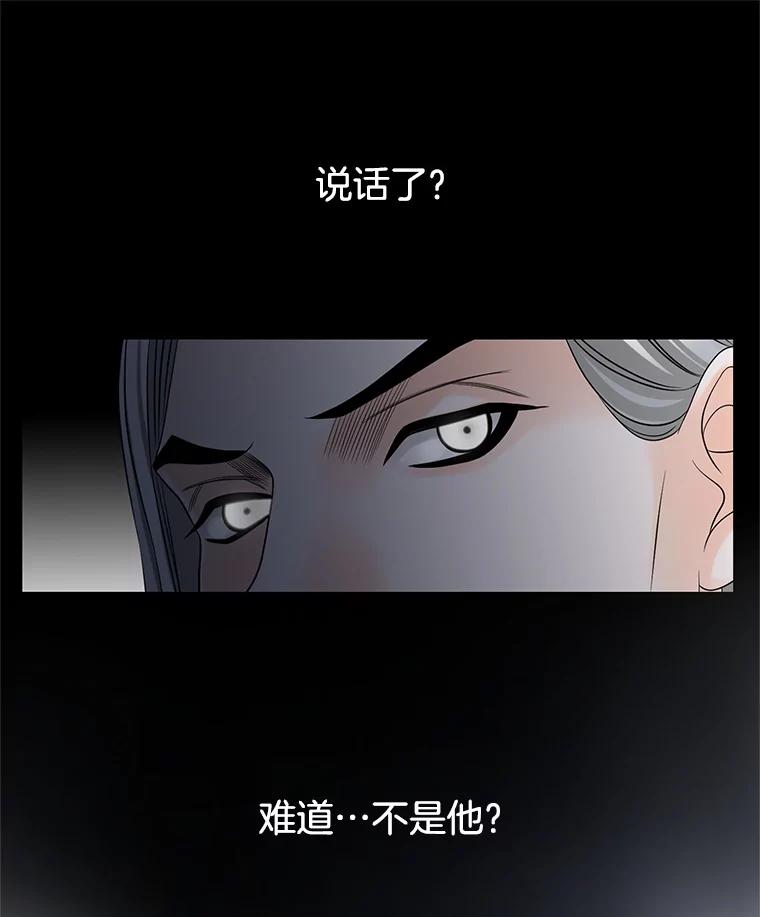 《第8位契约新娘》26.一同前往都城 第99页