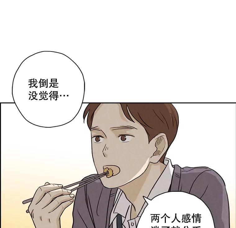 《消失的新郎》27.暴风前夕 第64页
