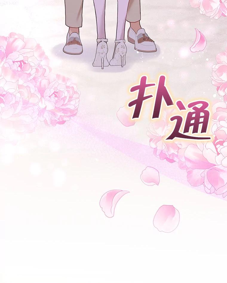 《白色绯闻》26.无端谢幕 第40页