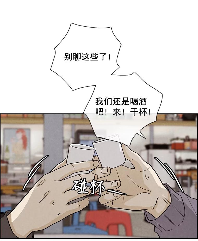 《消失的新郎》27.暴风前夕 第78页