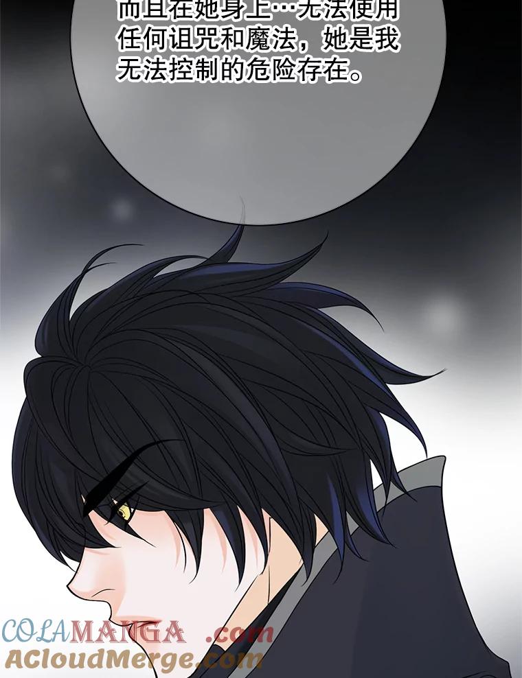 《第8位契约新娘》26.一同前往都城 第69页