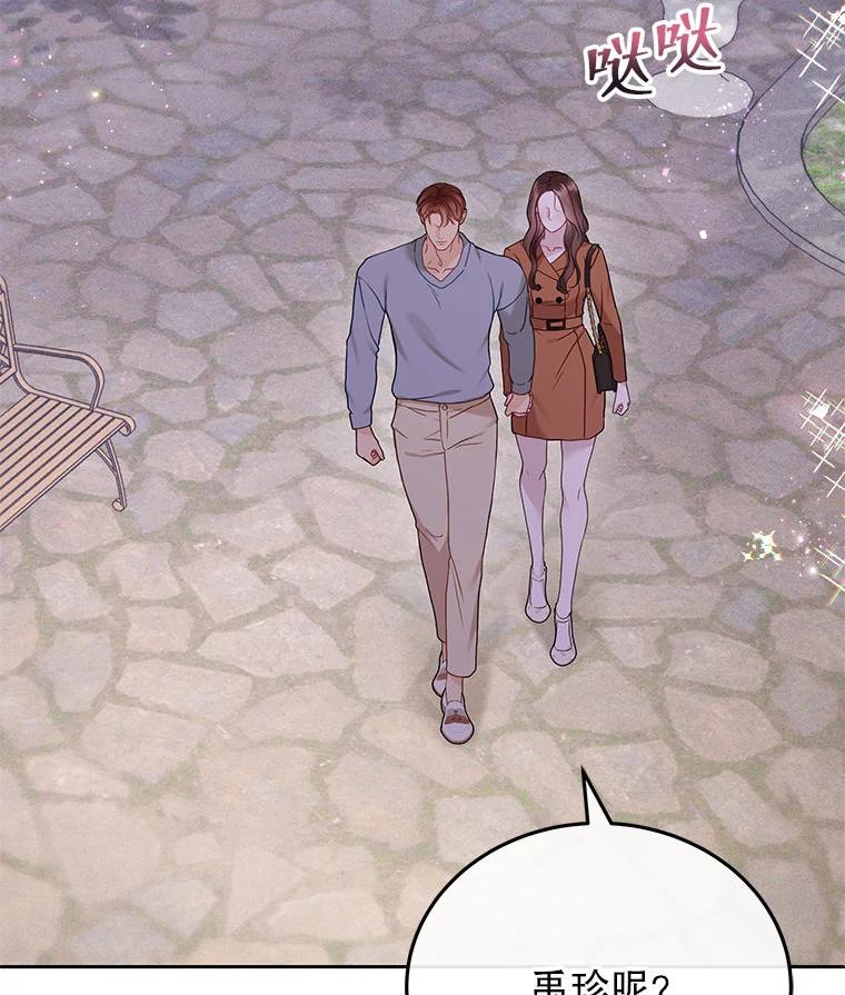 《白色绯闻》26.无端谢幕 第3页