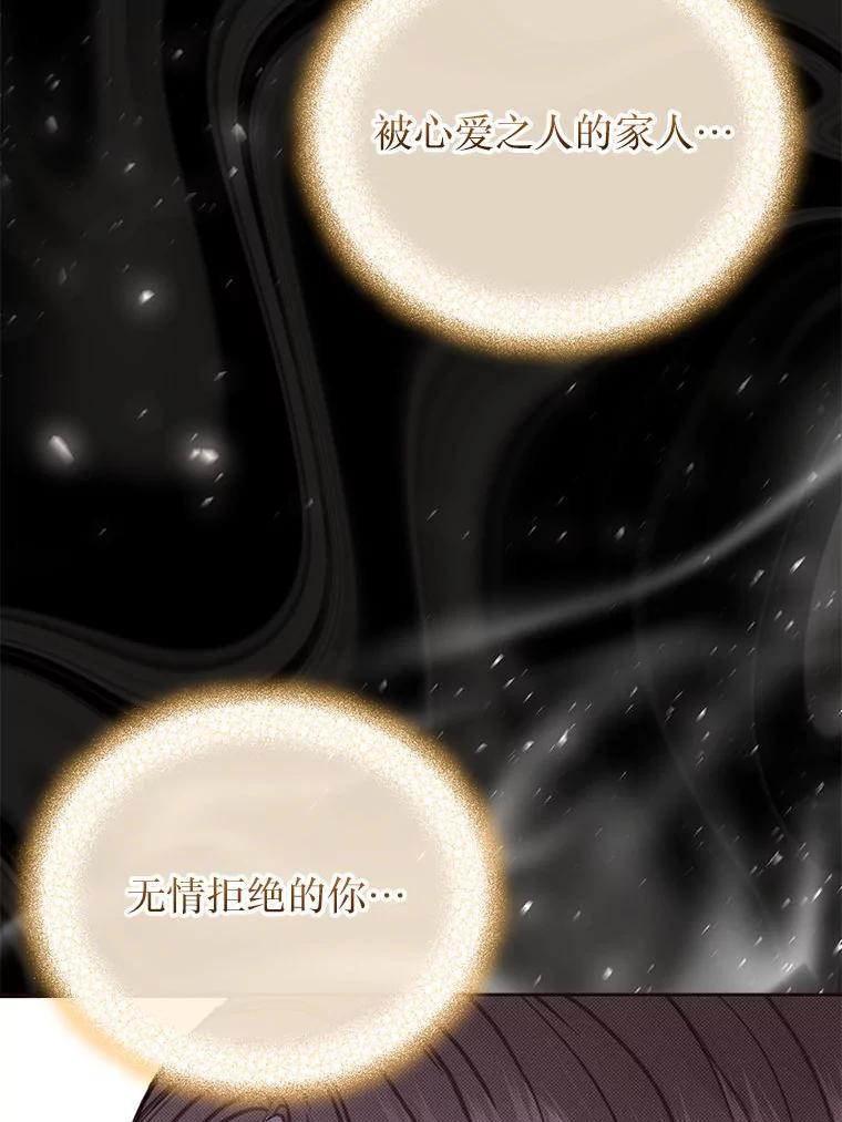 《白色绯闻》26.无端谢幕 第24页