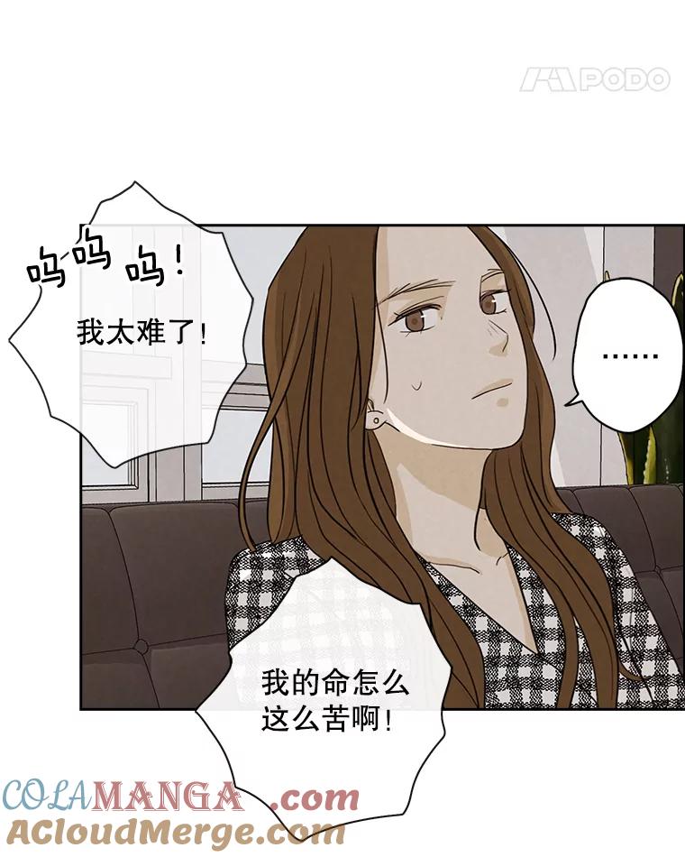 《消失的新郎》27.暴风前夕 第49页