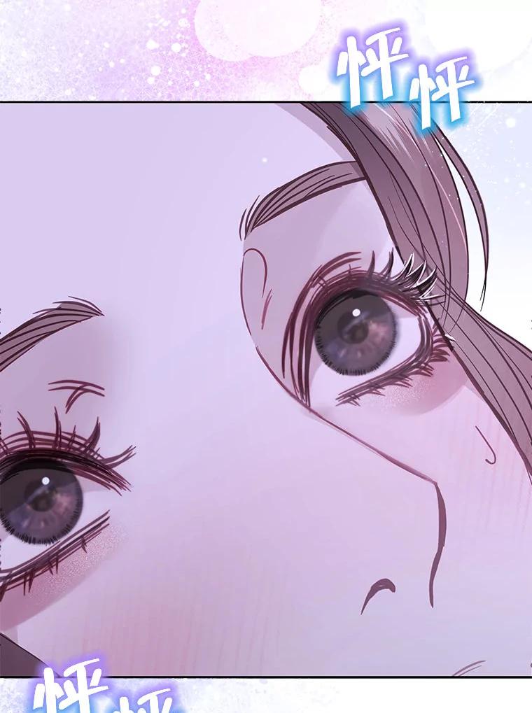 《白色绯闻》26.无端谢幕 第71页