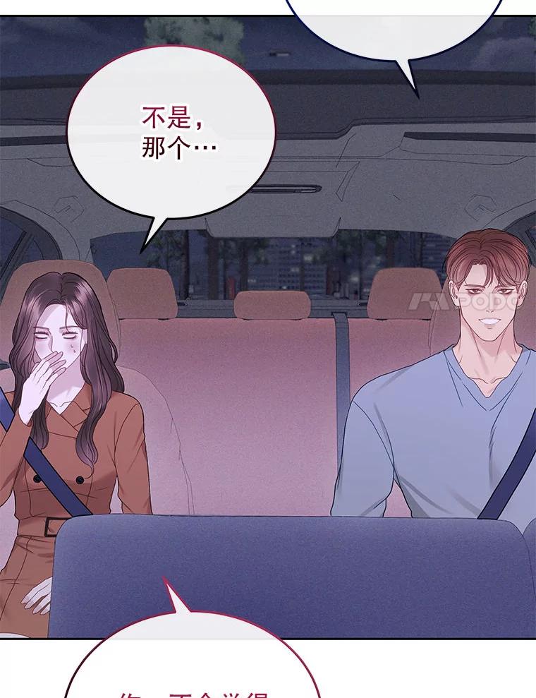 《白色绯闻》26.无端谢幕 第52页