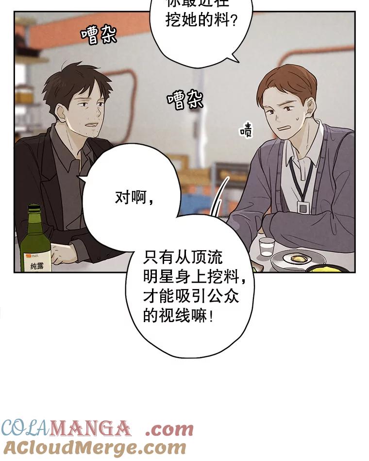 《消失的新郎》27.暴风前夕 第61页