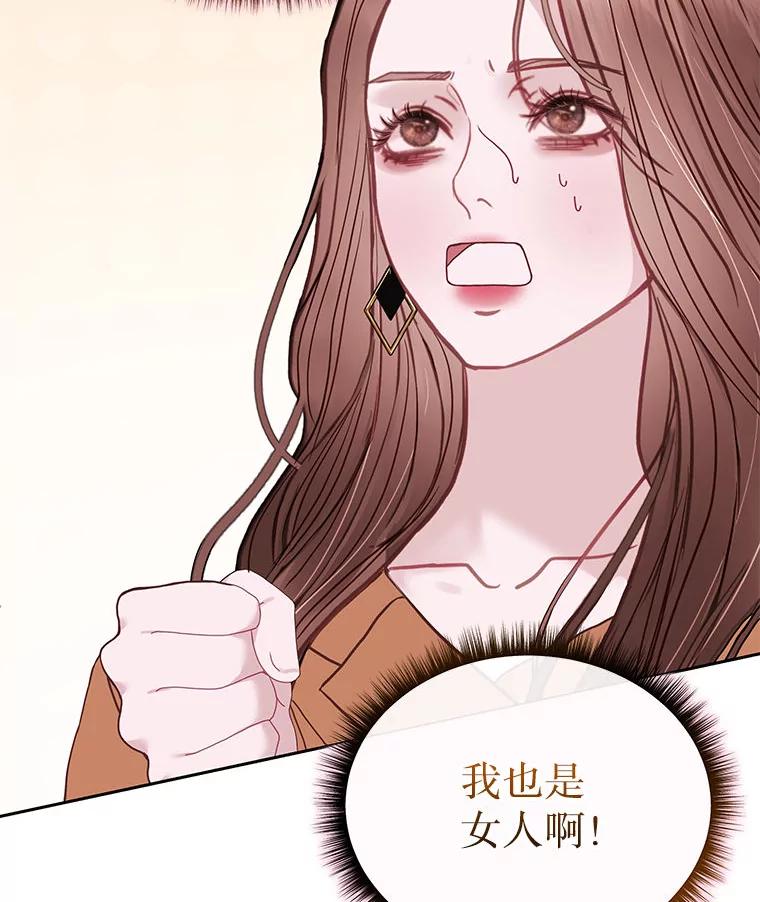 《白色绯闻》26.无端谢幕 第58页