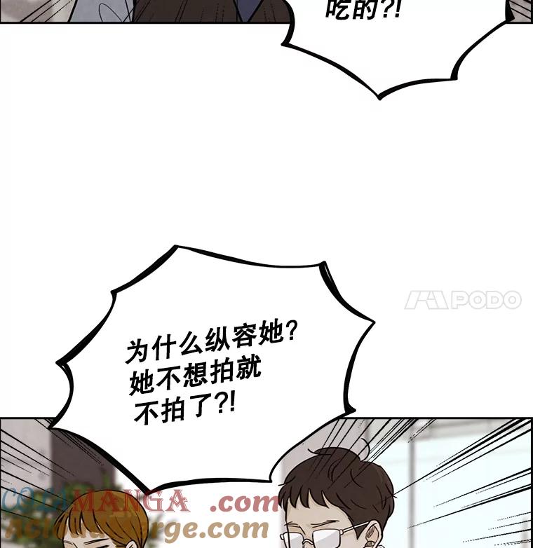 《消失的新郎》27.暴风前夕 第41页