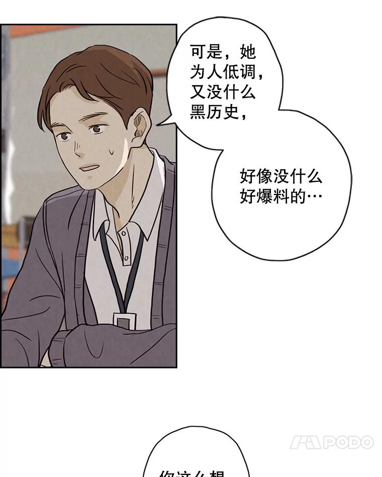 《消失的新郎》27.暴风前夕 第62页