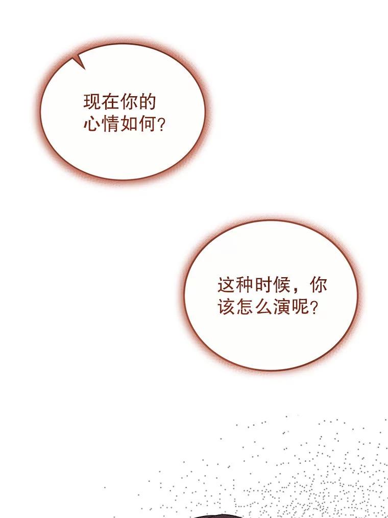 《白色绯闻》26.无端谢幕 第22页