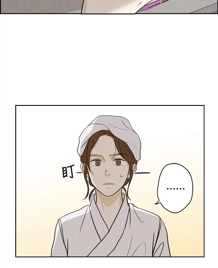 《消失的新郎》27.暴风前夕 第30页