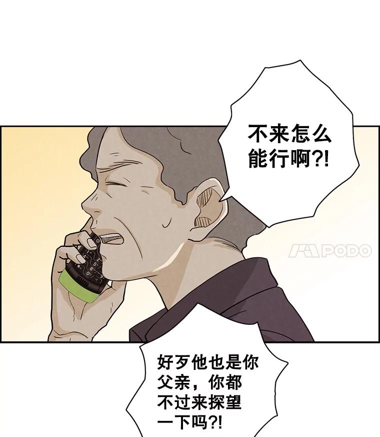 《消失的新郎》27.暴风前夕 第8页