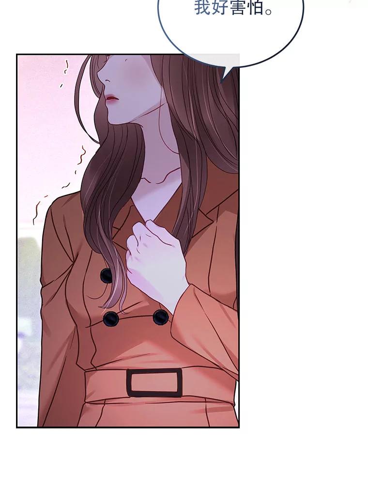 《白色绯闻》26.无端谢幕 第27页