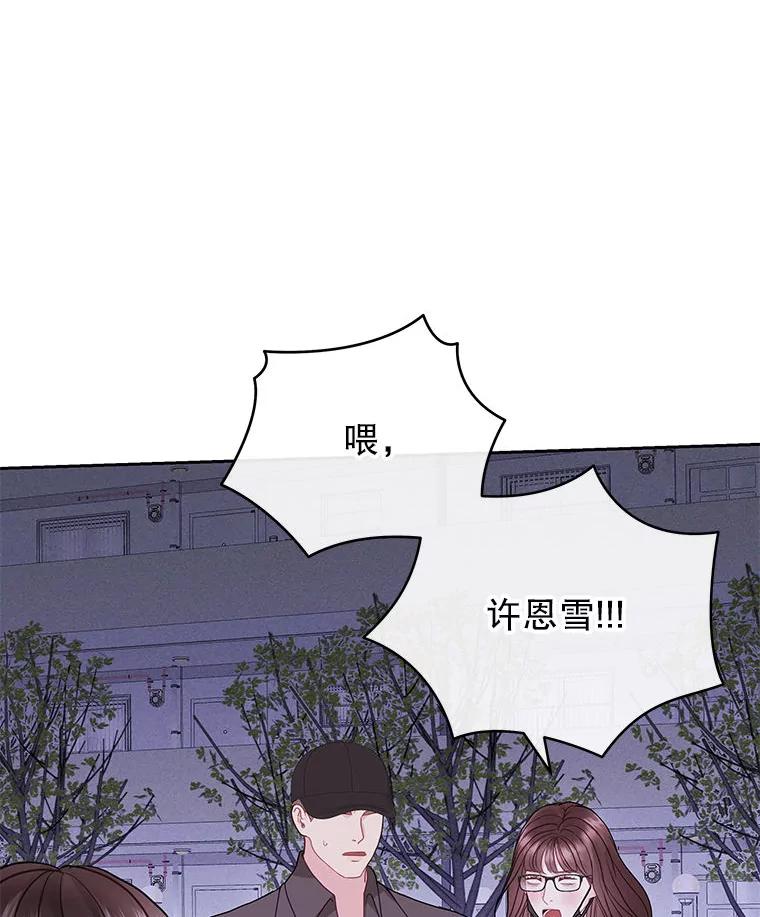 《白色绯闻》26.无端谢幕 第104页
