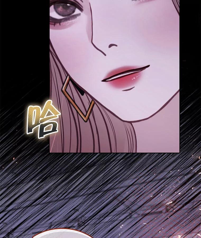 《白色绯闻》26.无端谢幕 第127页