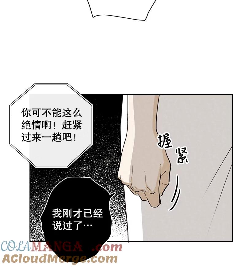 《消失的新郎》27.暴风前夕 第9页