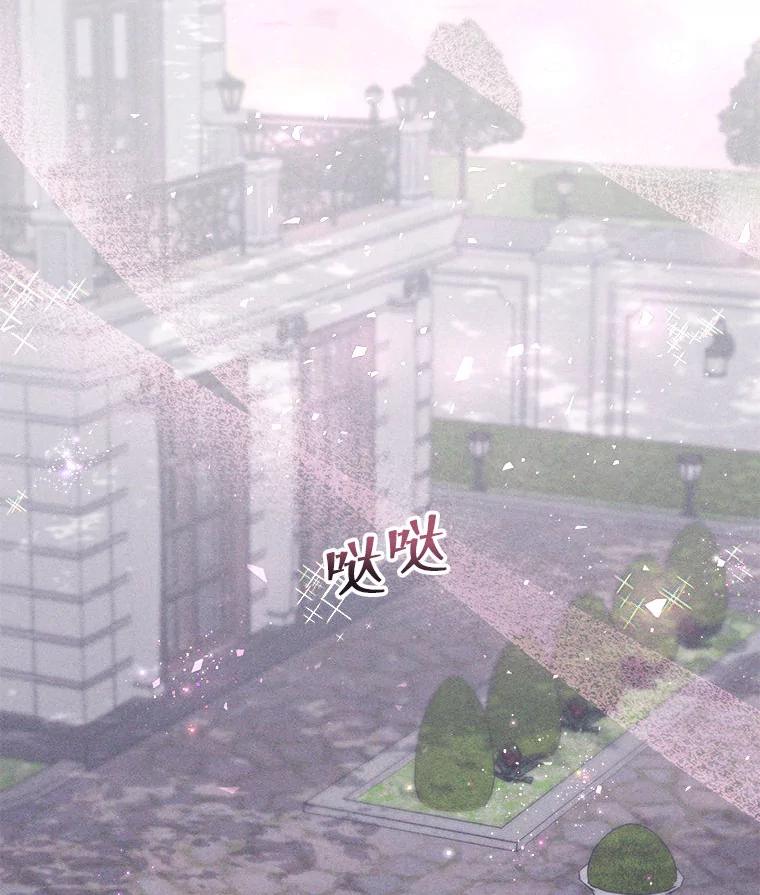 《白色绯闻》26.无端谢幕 第2页