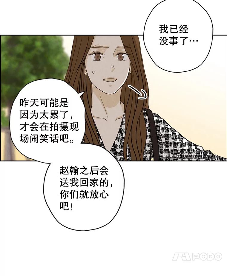 《消失的新郎》27.暴风前夕 第88页