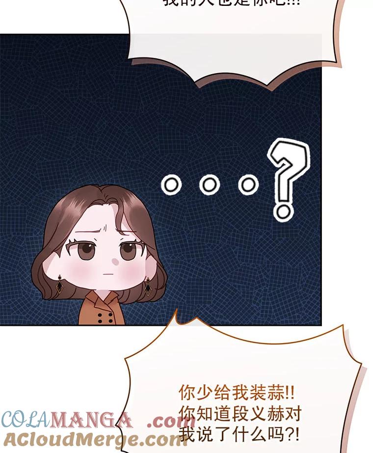 《白色绯闻》26.无端谢幕 第113页