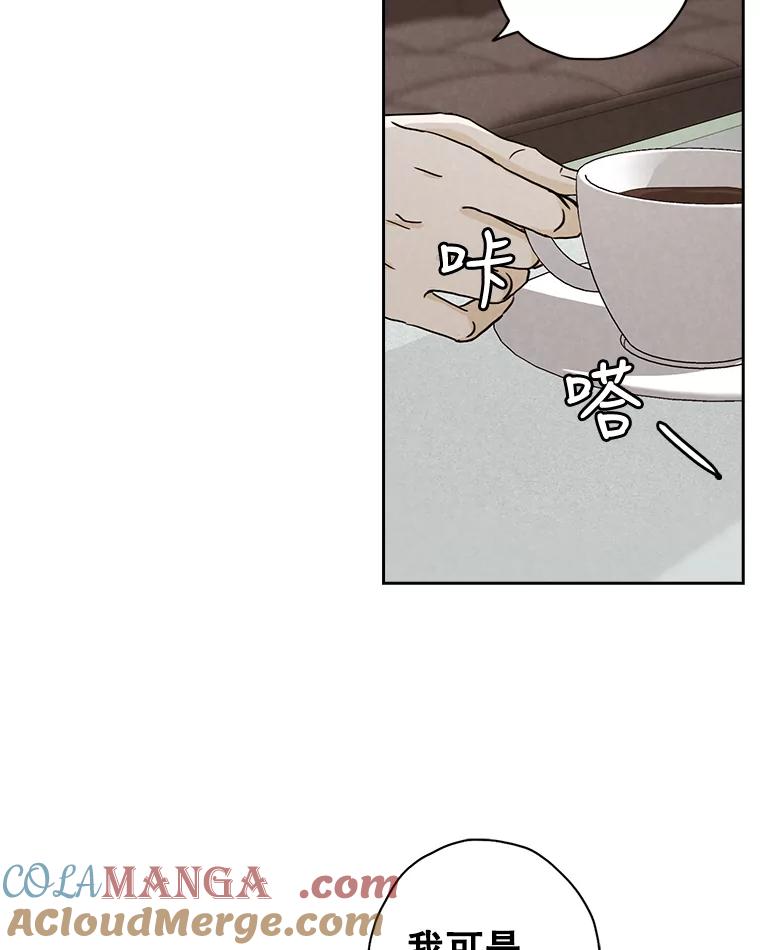 《消失的新郎》27.暴风前夕 第53页