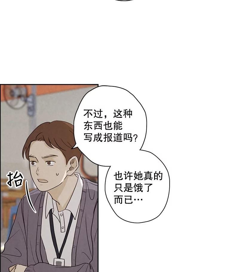 《消失的新郎》27.暴风前夕 第76页