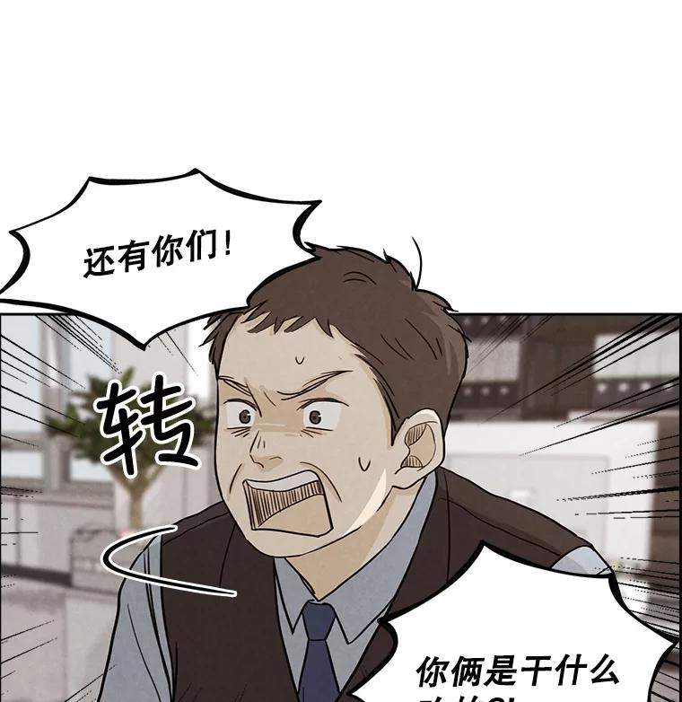 《消失的新郎》27.暴风前夕 第40页