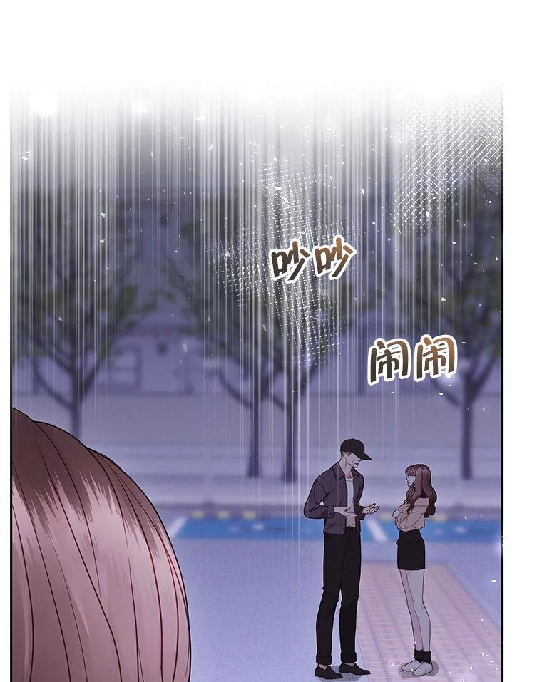 《白色绯闻》26.无端谢幕 第95页