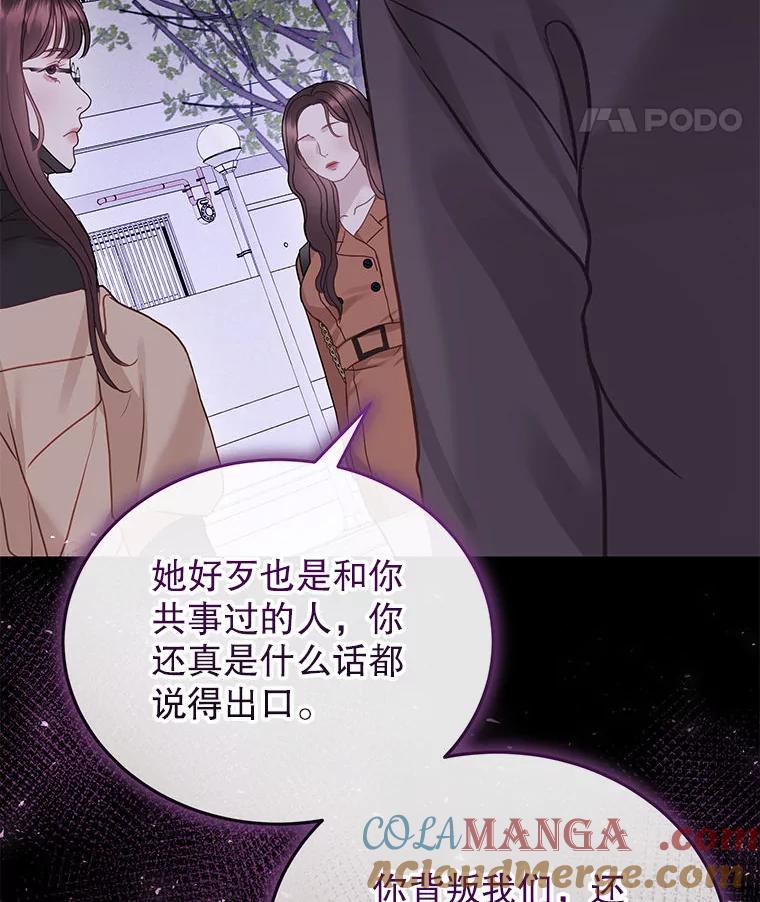 《白色绯闻》26.无端谢幕 第125页