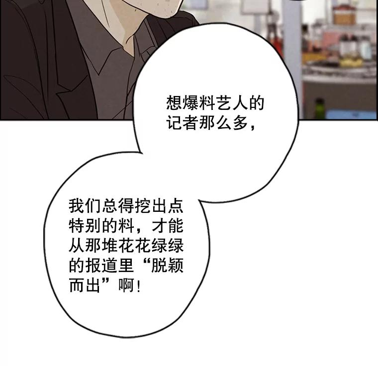 《消失的新郎》27.暴风前夕 第66页