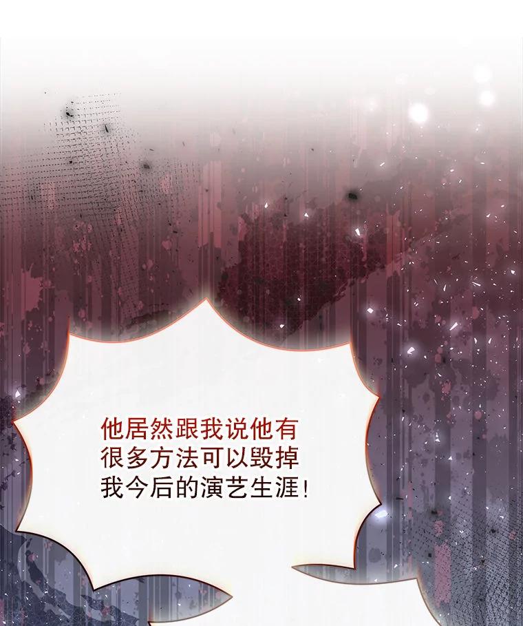 《白色绯闻》26.无端谢幕 第116页