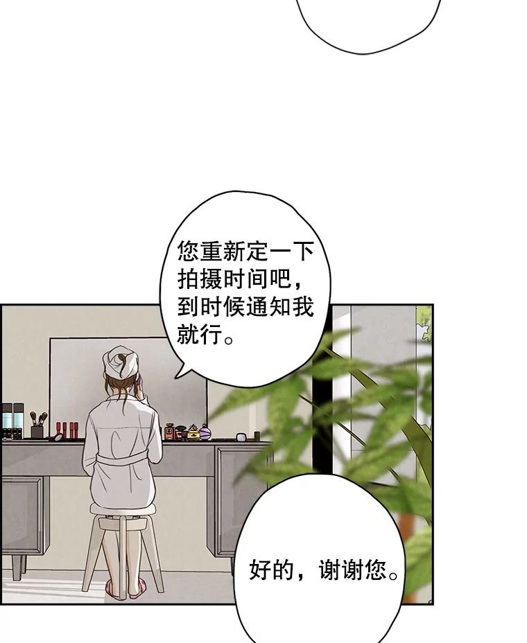 《消失的新郎》27.暴风前夕 第20页
