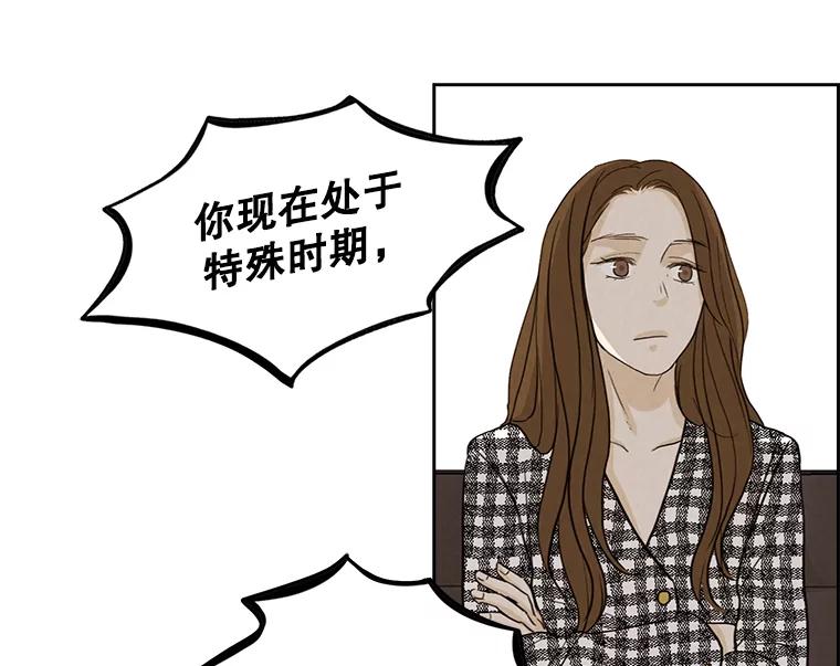 《消失的新郎》27.暴风前夕 第38页