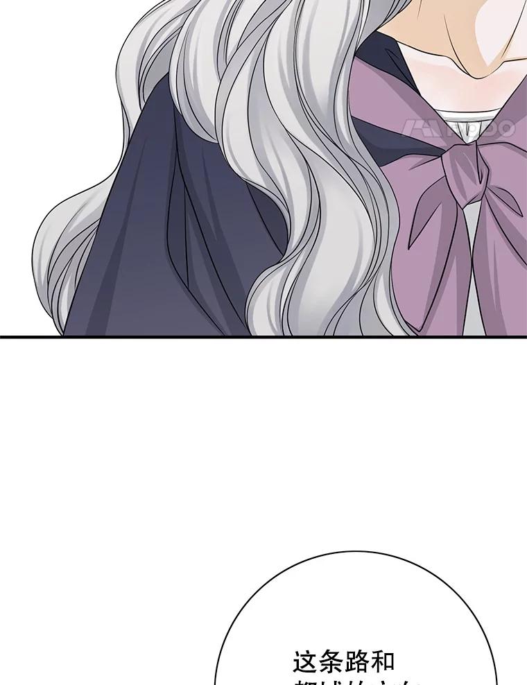 《第8位契约新娘》26.一同前往都城 第32页