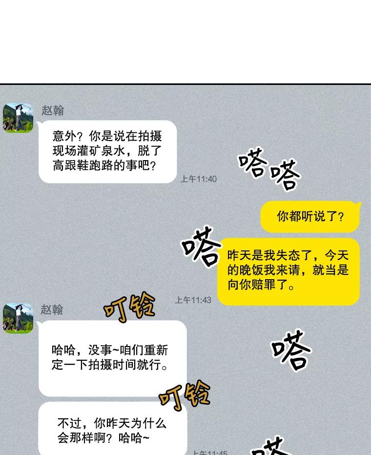 《消失的新郎》27.暴风前夕 第27页