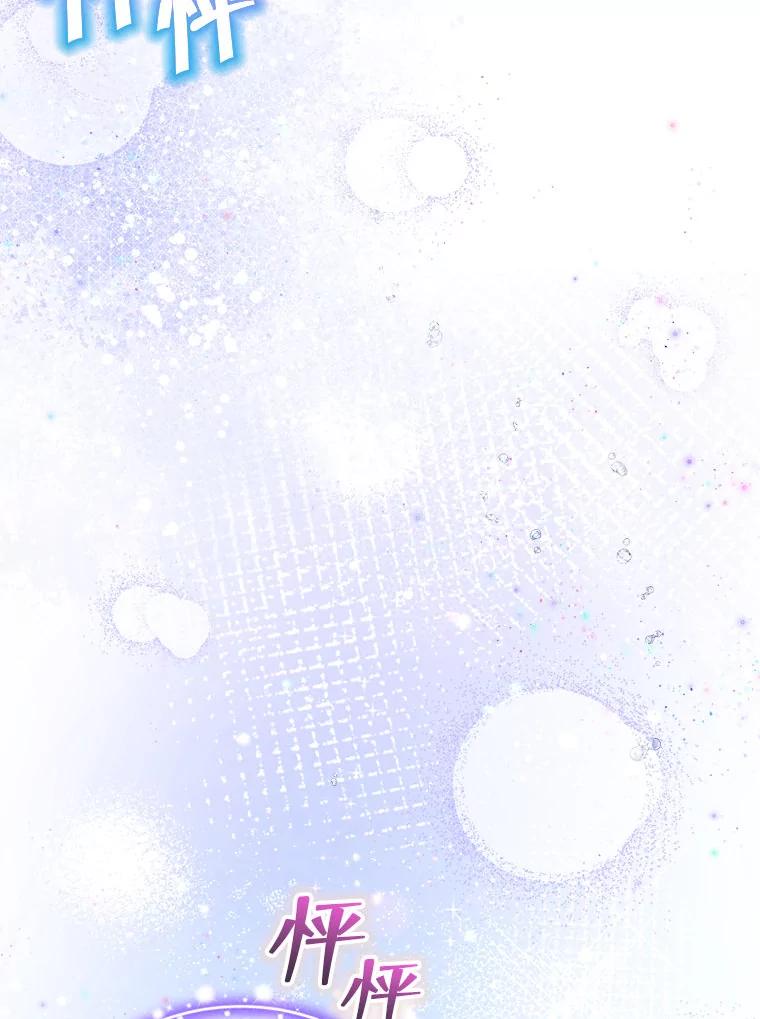 《白色绯闻》26.无端谢幕 第72页
