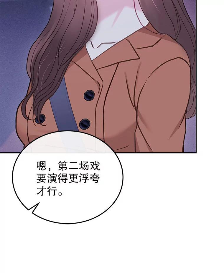 《白色绯闻》26.无端谢幕 第48页