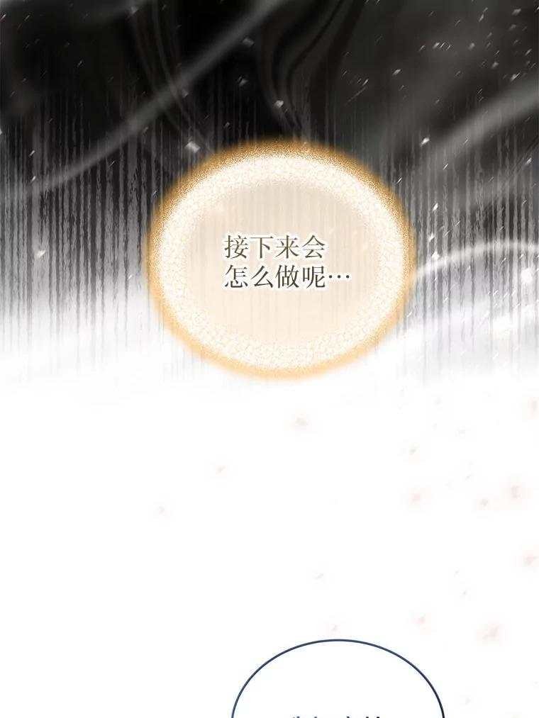 《白色绯闻》26.无端谢幕 第26页