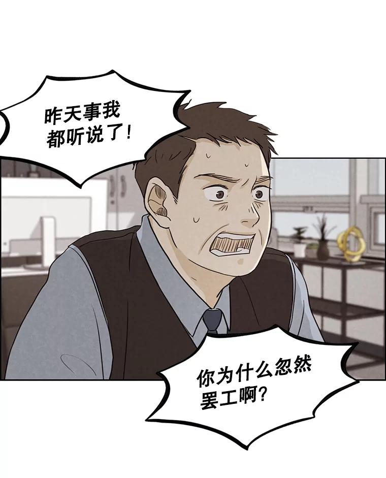 《消失的新郎》27.暴风前夕 第34页