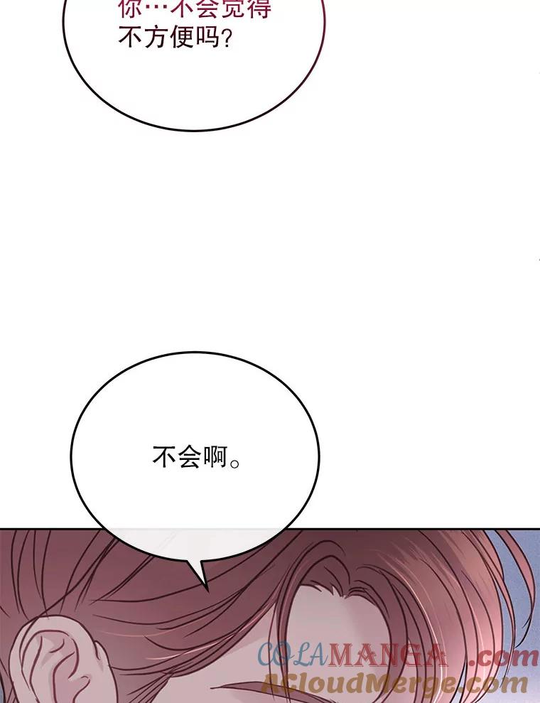《白色绯闻》26.无端谢幕 第53页