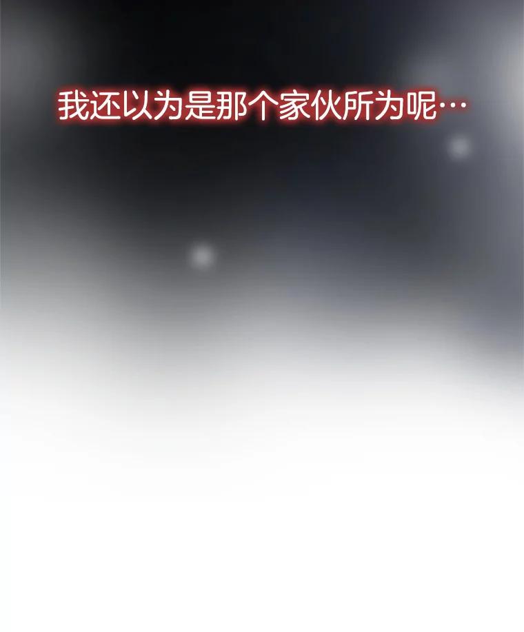 《第8位契约新娘》26.一同前往都城 第100页