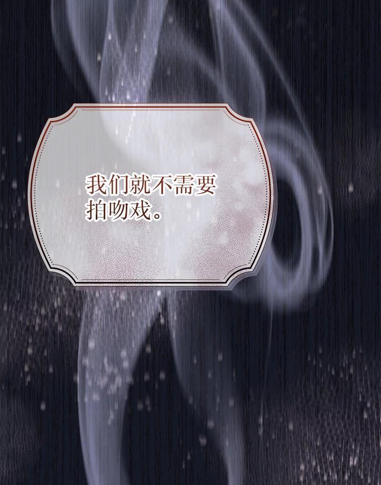 《白色绯闻》26.无端谢幕 第78页