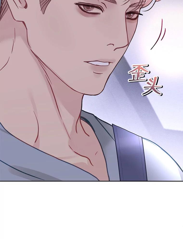 《白色绯闻》26.无端谢幕 第54页