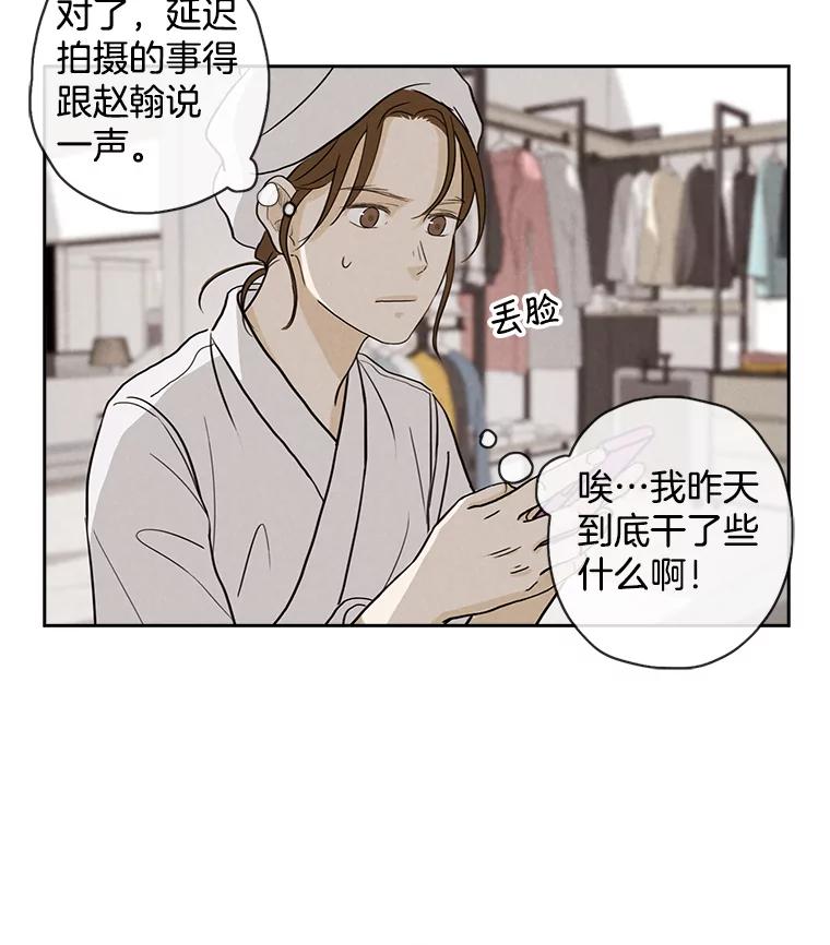 《消失的新郎》27.暴风前夕 第24页