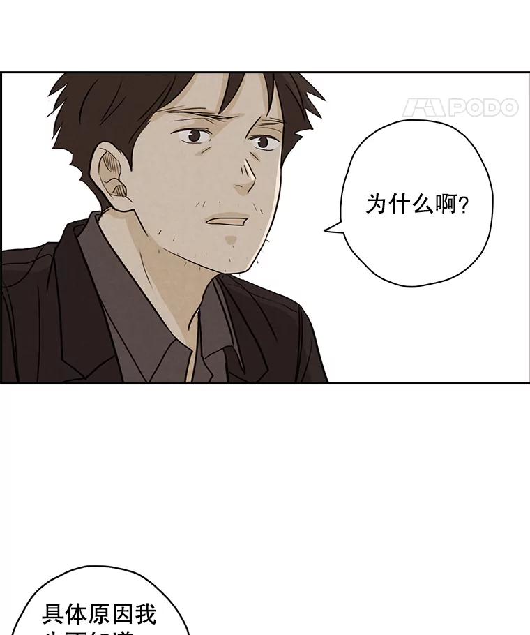 《消失的新郎》27.暴风前夕 第74页