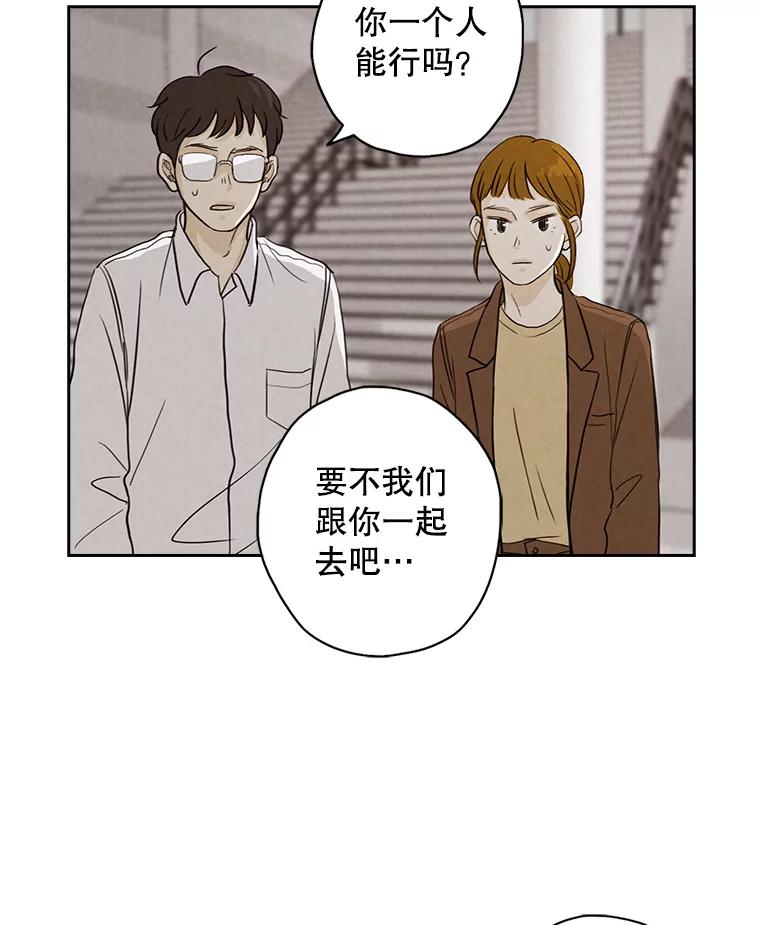《消失的新郎》27.暴风前夕 第87页