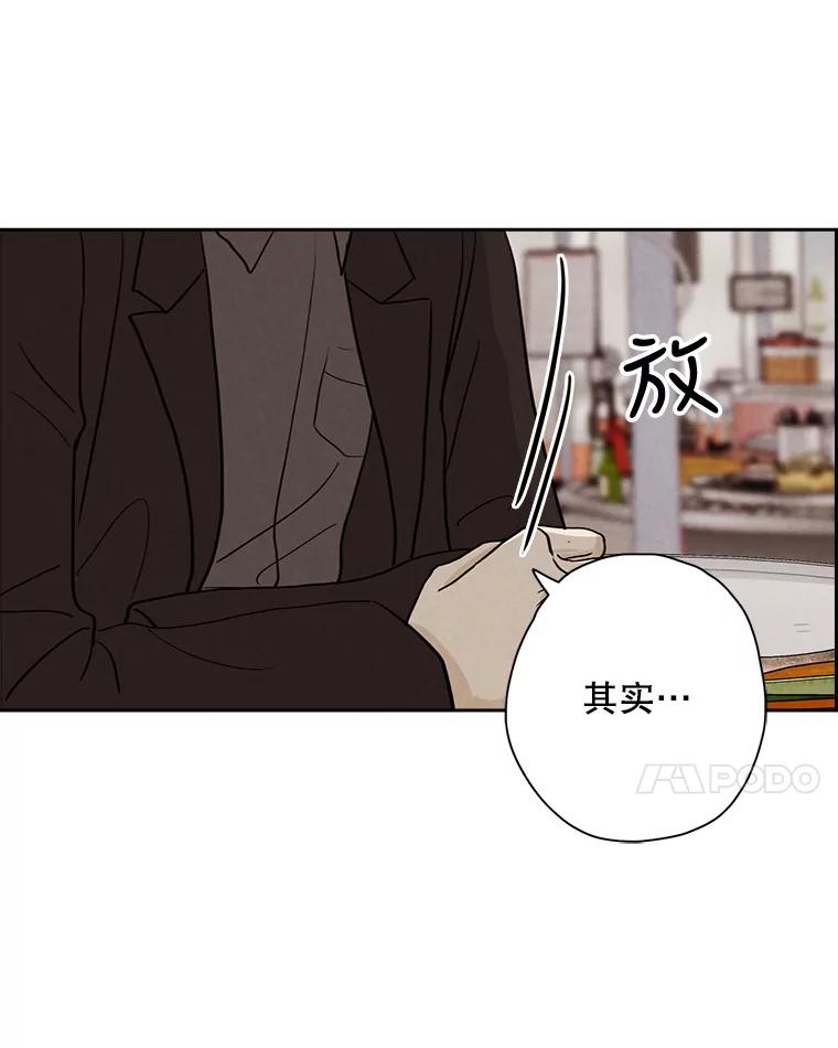 《消失的新郎》27.暴风前夕 第70页