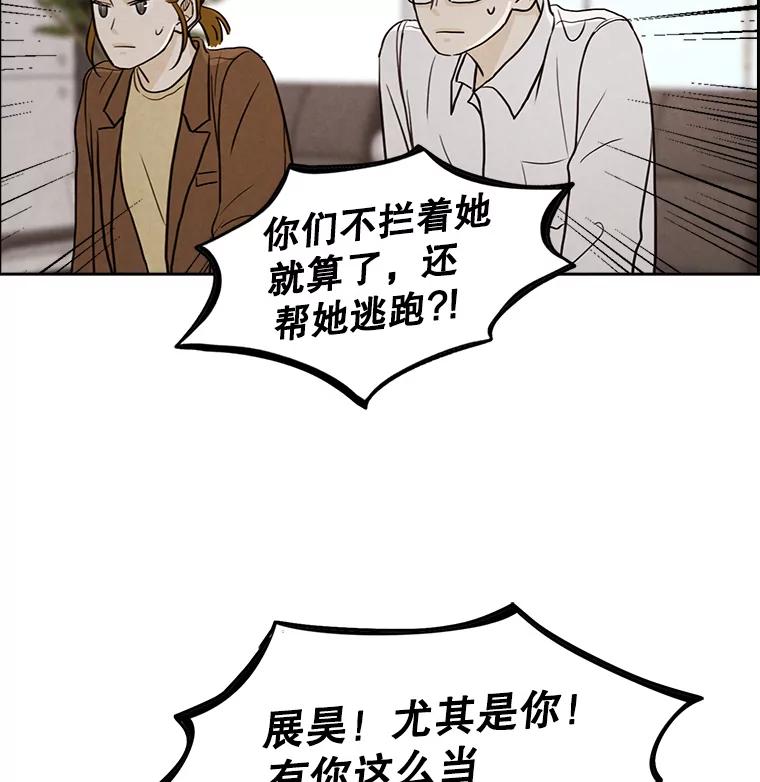 《消失的新郎》27.暴风前夕 第42页